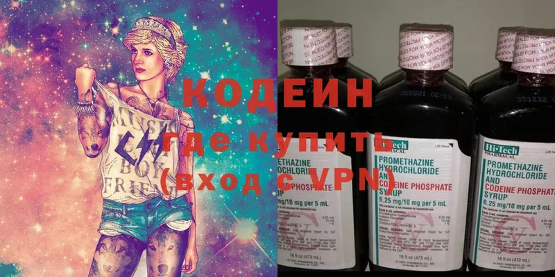 Кодеиновый сироп Lean напиток Lean (лин)  Кандалакша 