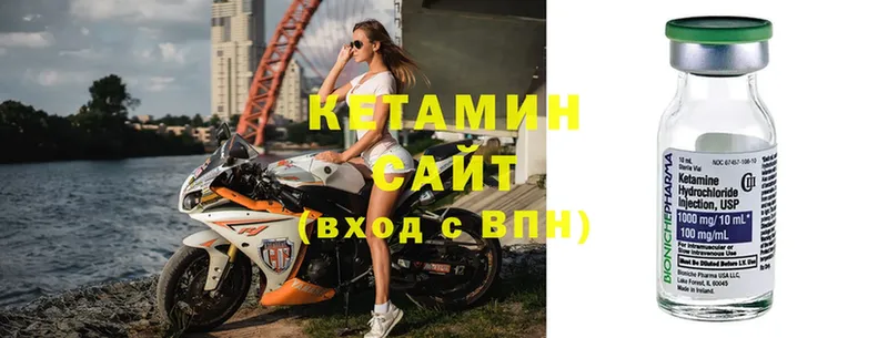 КЕТАМИН ketamine  Кандалакша 