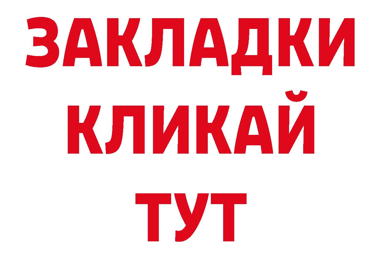 Дистиллят ТГК вейп с тгк вход площадка ОМГ ОМГ Кандалакша