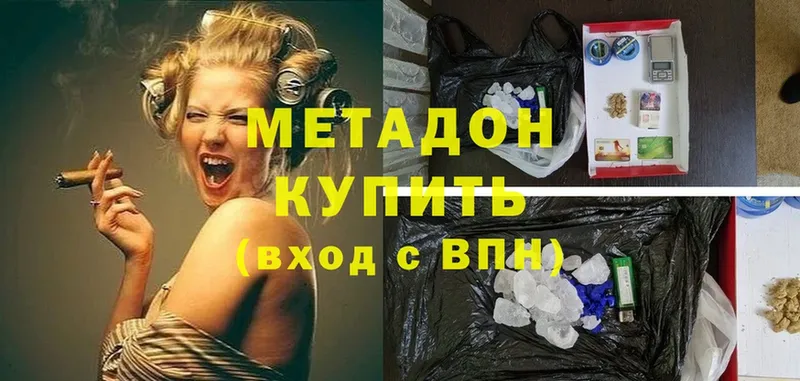 где продают наркотики  Кандалакша  Метадон methadone 